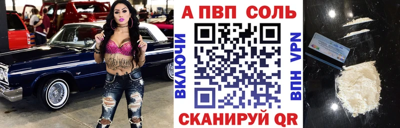 Купить закладки  Задонск  A PVP Соль 