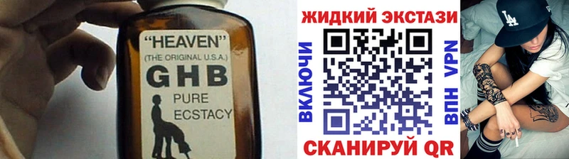 БУТИРАТ жидкий экстази Задонск