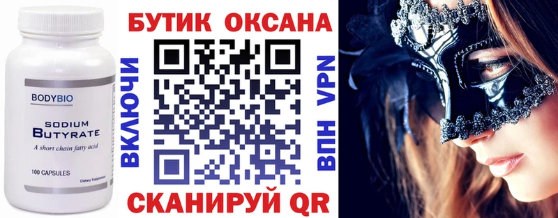 Купить закладки  Задонск  Бутират GHB 