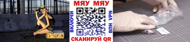 МЕФ VHQ  Купить закладки  Задонск 