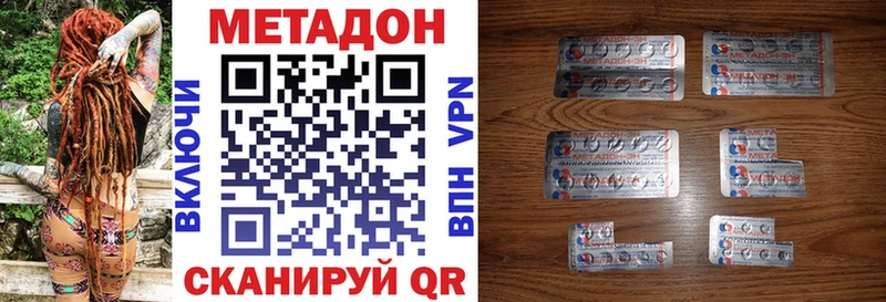 МЕТАДОН кристалл  Купить закладки  Задонск 